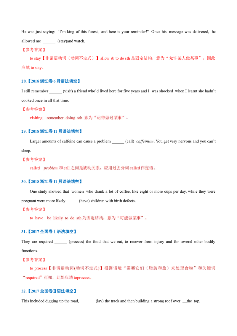 专题07-非谓语动词（解析版）-备战2022年新高考英语一轮复习考点一遍过_03高考英语_新高考复习资料_2022年新高考资料_2022年新高考英语一轮复习