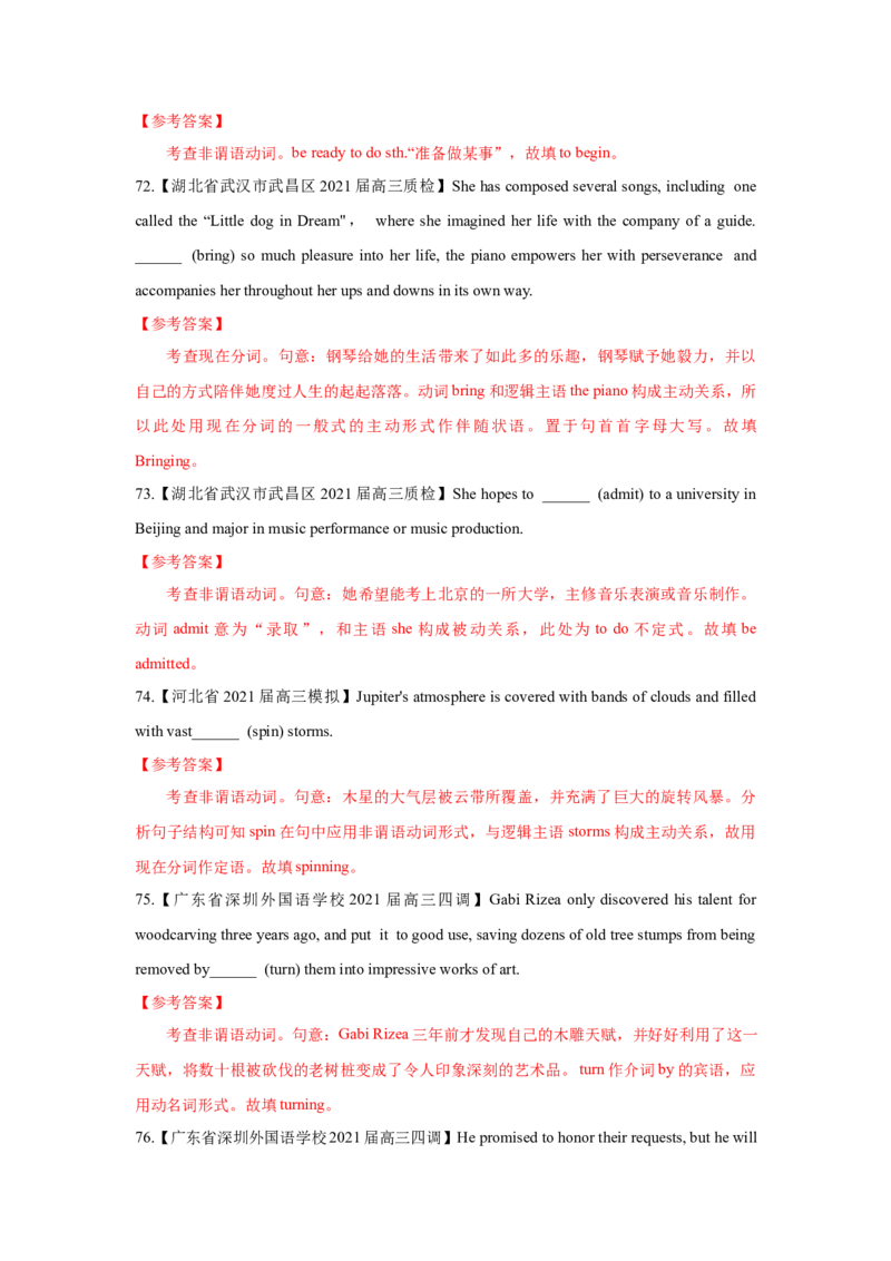 专题07-非谓语动词（解析版）-备战2022年新高考英语一轮复习考点一遍过_03高考英语_新高考复习资料_2022年新高考资料_2022年新高考英语一轮复习