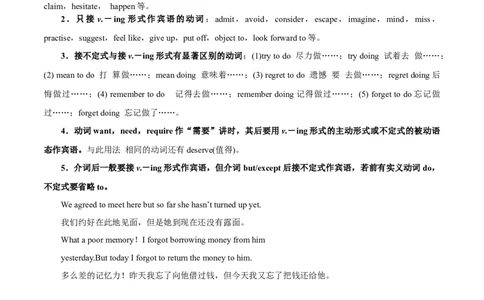 专题07-非谓语动词（解析版）-备战2022年新高考英语一轮复习考点一遍过_03高考英语_新高考复习资料_2022年新高考资料_2022年新高考英语一轮复习