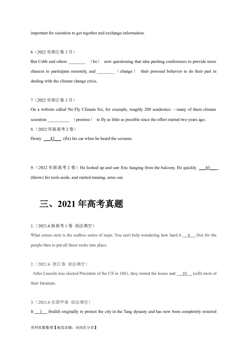 专题06动词的时态、语态和主谓一致（原卷版）_03高考英语_新高考复习资料_2024年新高考资料_专项复习资料_完五年（2019-2023）高考真题分项汇编（新高考）