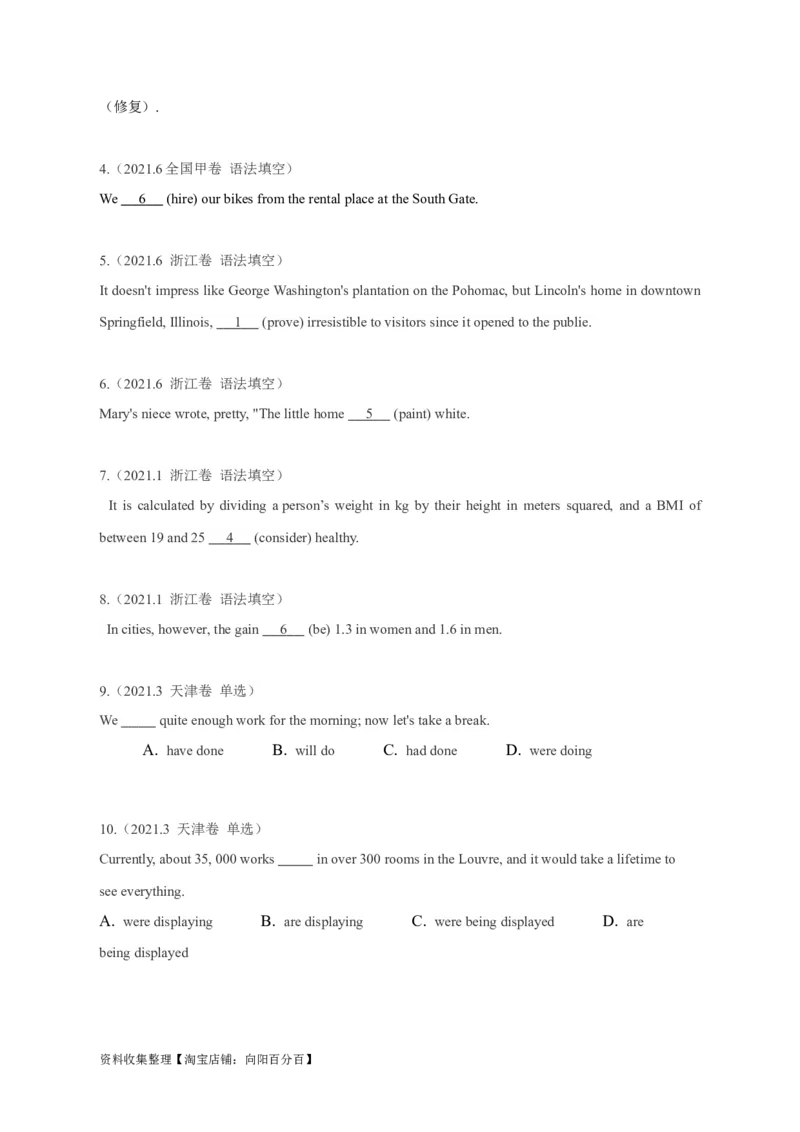 专题06动词的时态、语态和主谓一致（原卷版）_03高考英语_新高考复习资料_2024年新高考资料_专项复习资料_完五年（2019-2023）高考真题分项汇编（新高考）