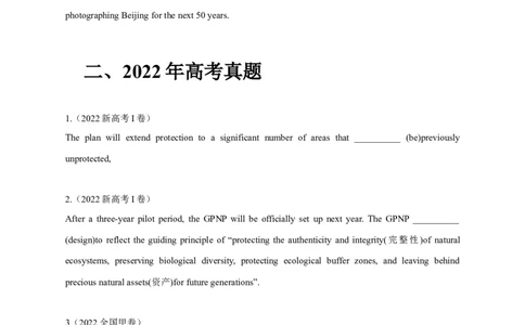 专题06动词的时态、语态和主谓一致（原卷版）_03高考英语_新高考复习资料_2024年新高考资料_专项复习资料_完五年（2019-2023）高考真题分项汇编（新高考）