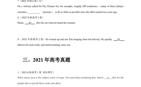 专题06动词的时态、语态和主谓一致（原卷版）_03高考英语_新高考复习资料_2024年新高考资料_专项复习资料_完五年（2019-2023）高考真题分项汇编（新高考）