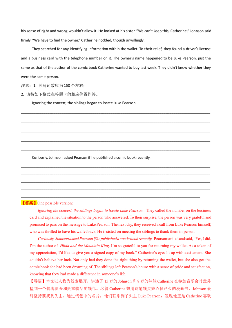 专题06善举助人(读后续写）-2025年高考英语话题写作高频热点通关必备攻略（解析版）_02高考数学_2025年新高考资料_二轮复习_01高考语文等多个文件