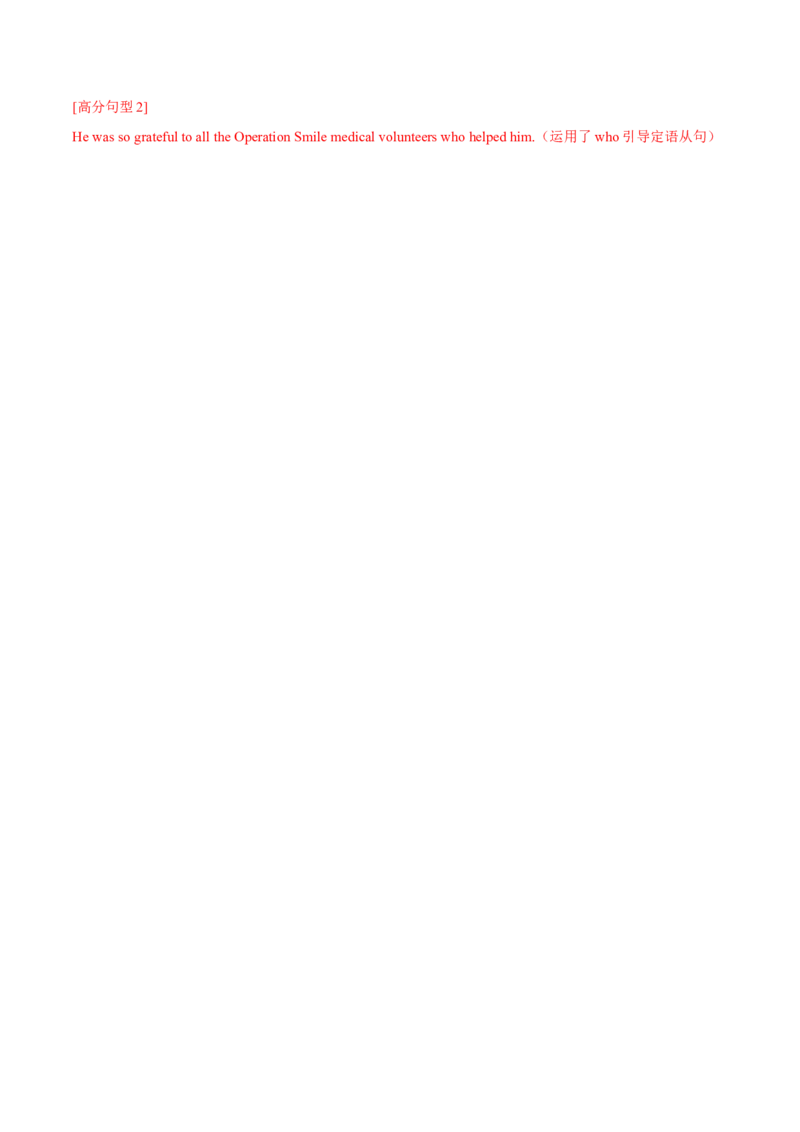 专题06善举助人(读后续写）-2025年高考英语话题写作高频热点通关必备攻略（解析版）_02高考数学_2025年新高考资料_二轮复习_01高考语文等多个文件