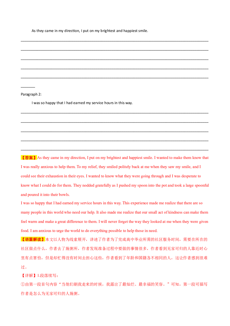 专题06善举助人(读后续写）-2025年高考英语话题写作高频热点通关必备攻略（解析版）_02高考数学_2025年新高考资料_二轮复习_01高考语文等多个文件