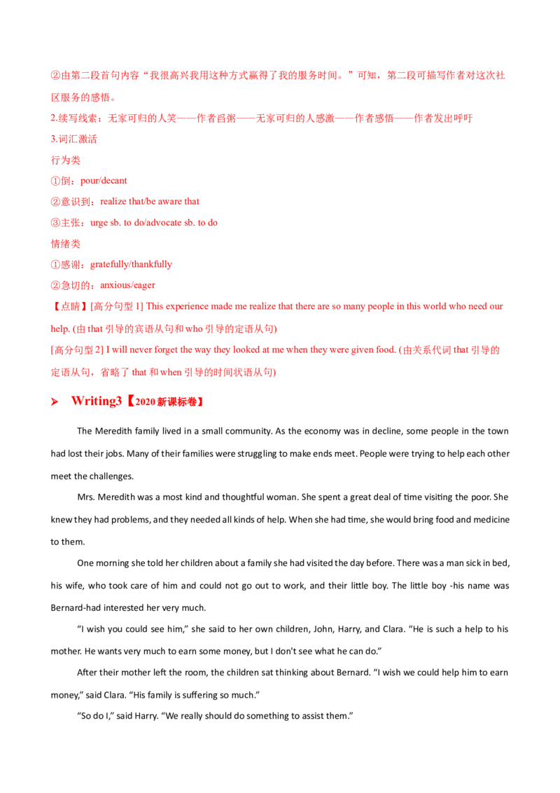 专题06善举助人(读后续写）-2025年高考英语话题写作高频热点通关必备攻略（解析版）_02高考数学_2025年新高考资料_二轮复习_01高考语文等多个文件