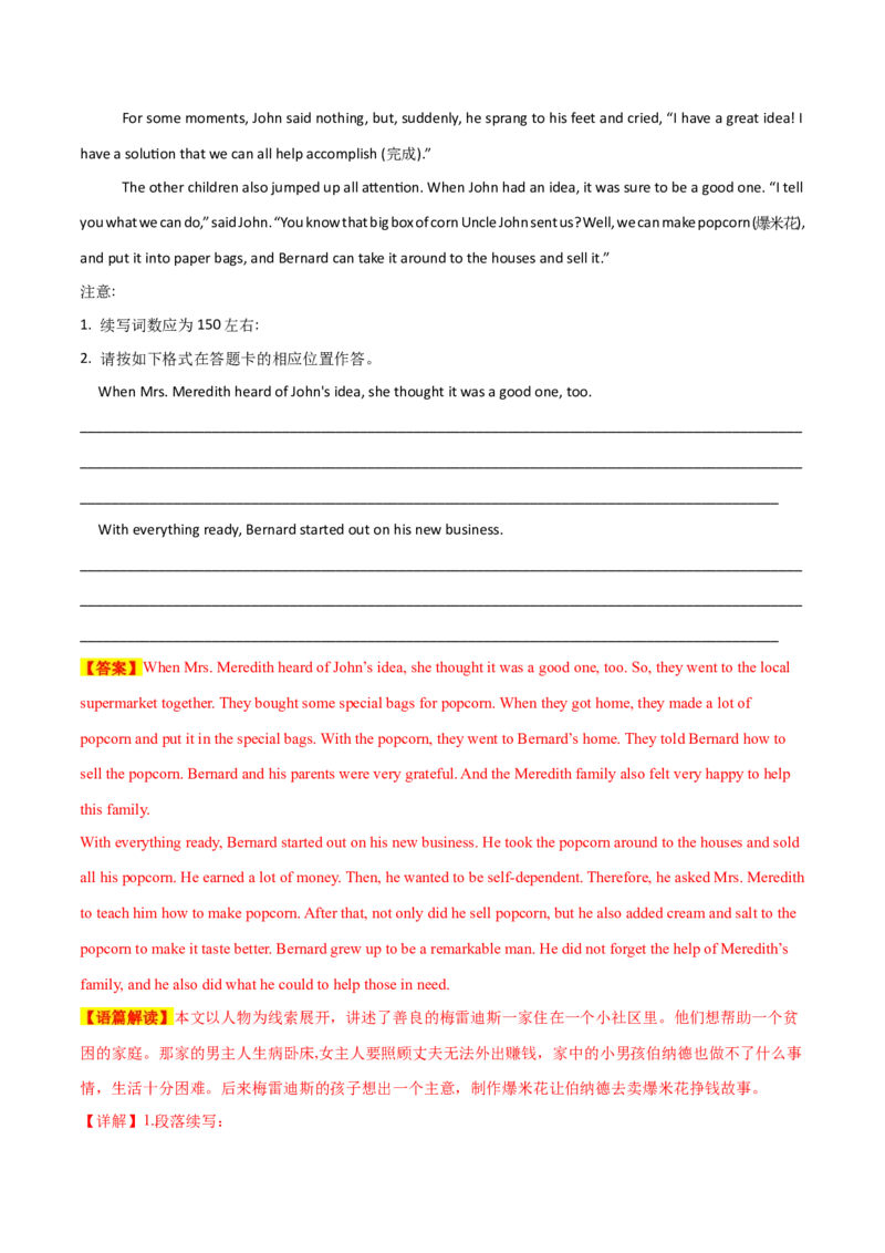 专题06善举助人(读后续写）-2025年高考英语话题写作高频热点通关必备攻略（解析版）_02高考数学_2025年新高考资料_二轮复习_01高考语文等多个文件
