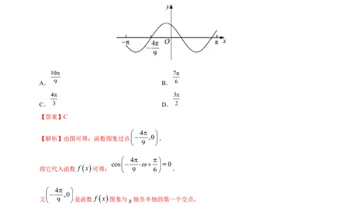 专题06三角函数及解三角形&mdash;&mdash;2020年高考真题和模拟题理科数学分项汇编（教师版含解析）_02高考数学_新高考复习资料_2022年新高考资料_2022年一轮复习各版本