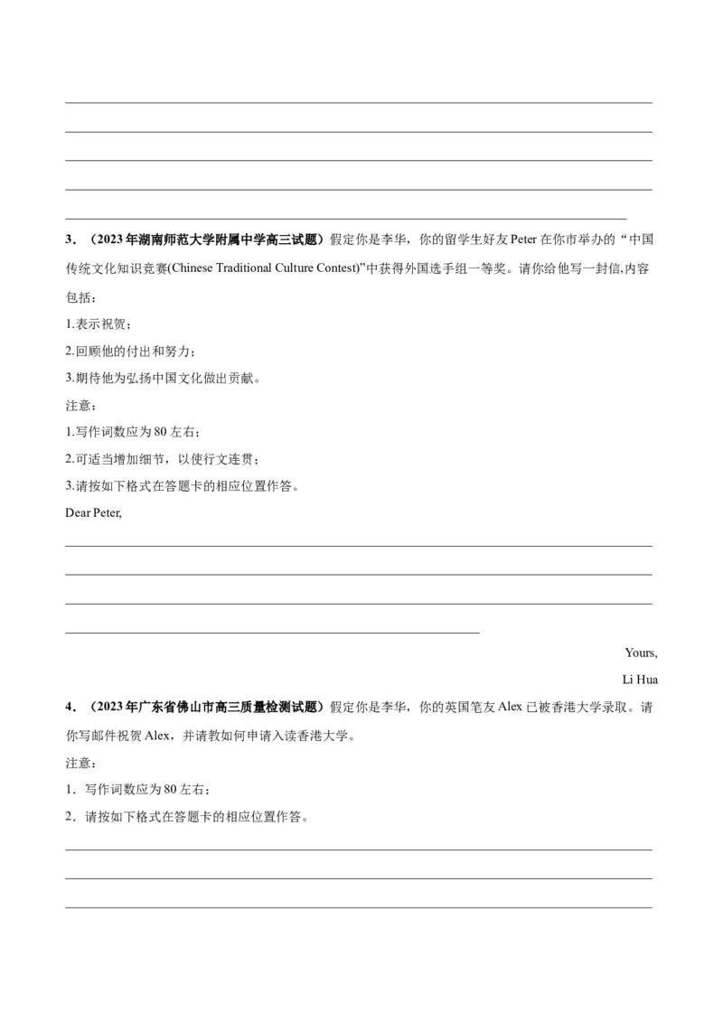 专题05祝贺信(应用文写作)-2024年新高考英语一轮复习练小题刷大题提能力（原卷版）_03高考英语_新高考复习资料_2024年新高考资料_一轮复习资料_第二部分刷大题_应用文