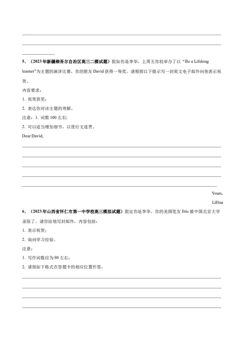 专题05祝贺信(应用文写作)-2024年新高考英语一轮复习练小题刷大题提能力（原卷版）_03高考英语_新高考复习资料_2024年新高考资料_一轮复习资料_第二部分刷大题_应用文