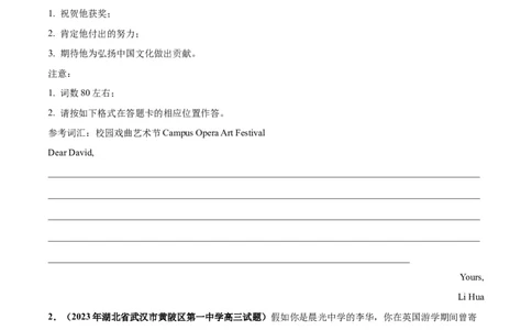 专题05祝贺信(应用文写作)-2024年新高考英语一轮复习练小题刷大题提能力（原卷版）_03高考英语_新高考复习资料_2024年新高考资料_一轮复习资料_第二部分刷大题_应用文