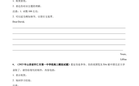 专题05祝贺信(应用文写作)-2024年新高考英语一轮复习练小题刷大题提能力（原卷版）_03高考英语_新高考复习资料_2024年新高考资料_一轮复习资料_第二部分刷大题_应用文