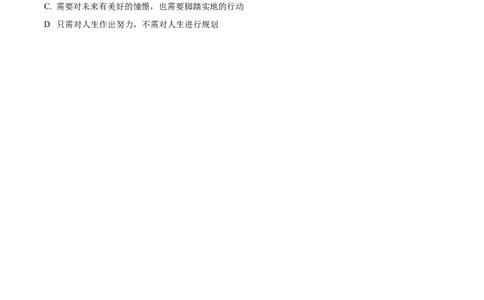 2024年贵州省黔西南州中考道德与法治真题（原卷版）_贵州中考_9.贵州中考道法（2008-2024）_黔西南道法16-24