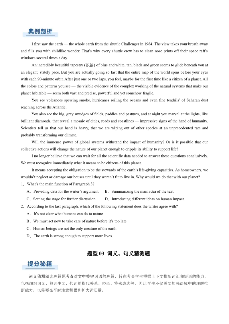 专题06阅读理解记叙文（原题版）_03高考英语_2025年新高考资料_二轮复习_2025年高考英语二轮热点题型归纳与变式演练（新高考通用）340016860_第一部分阅读