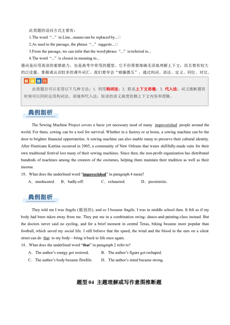 专题06阅读理解记叙文（原题版）_03高考英语_2025年新高考资料_二轮复习_2025年高考英语二轮热点题型归纳与变式演练（新高考通用）340016860_第一部分阅读