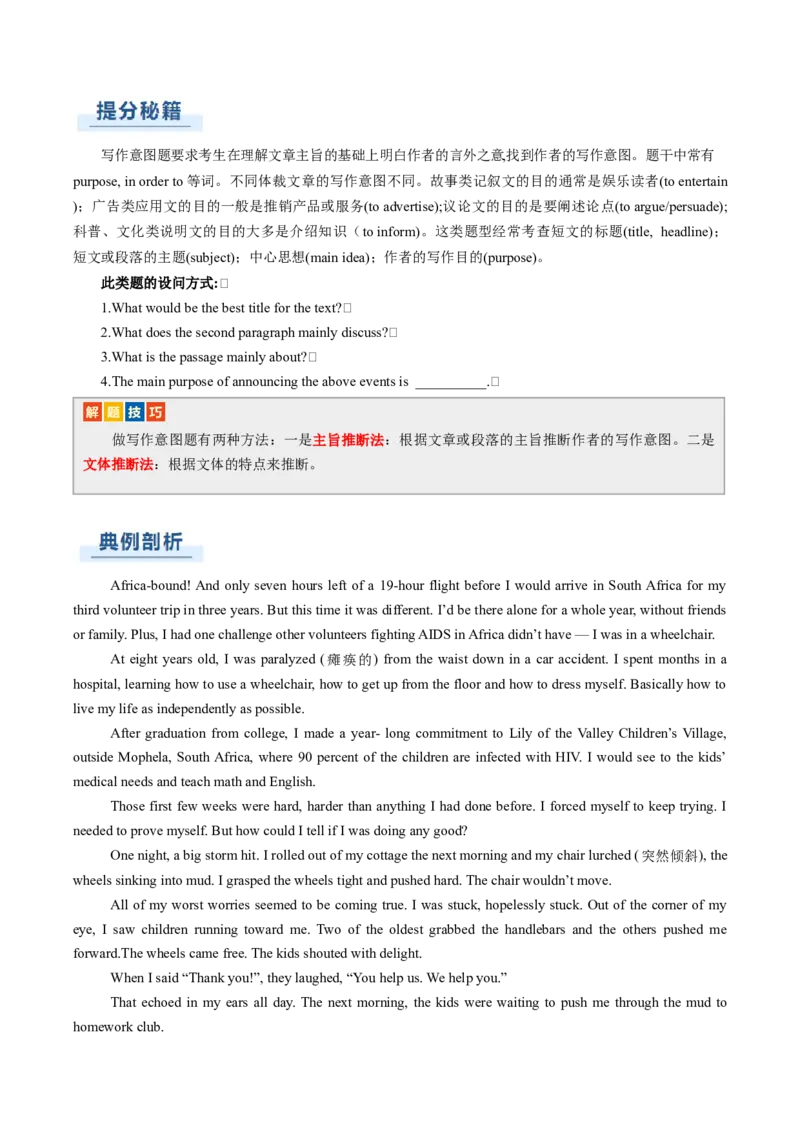 专题06阅读理解记叙文（原题版）_03高考英语_2025年新高考资料_二轮复习_2025年高考英语二轮热点题型归纳与变式演练（新高考通用）340016860_第一部分阅读
