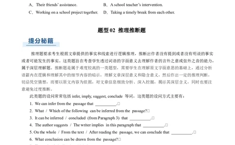 专题06阅读理解记叙文（原题版）_03高考英语_2025年新高考资料_二轮复习_2025年高考英语二轮热点题型归纳与变式演练（新高考通用）340016860_第一部分阅读