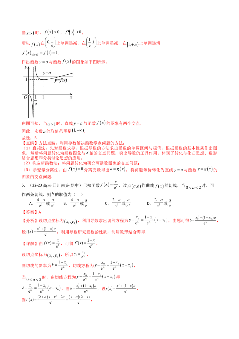 专题06切线、公切线与切线逼近型归类（解析版）_02高考数学_新高考复习资料_2025年新高考复习_2025年高考数学一轮复习知识清单_题型必备&middot;冲高分
