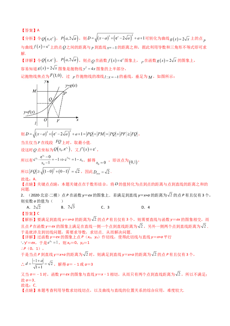 专题06切线、公切线与切线逼近型归类（解析版）_02高考数学_新高考复习资料_2025年新高考复习_2025年高考数学一轮复习知识清单_题型必备&middot;冲高分