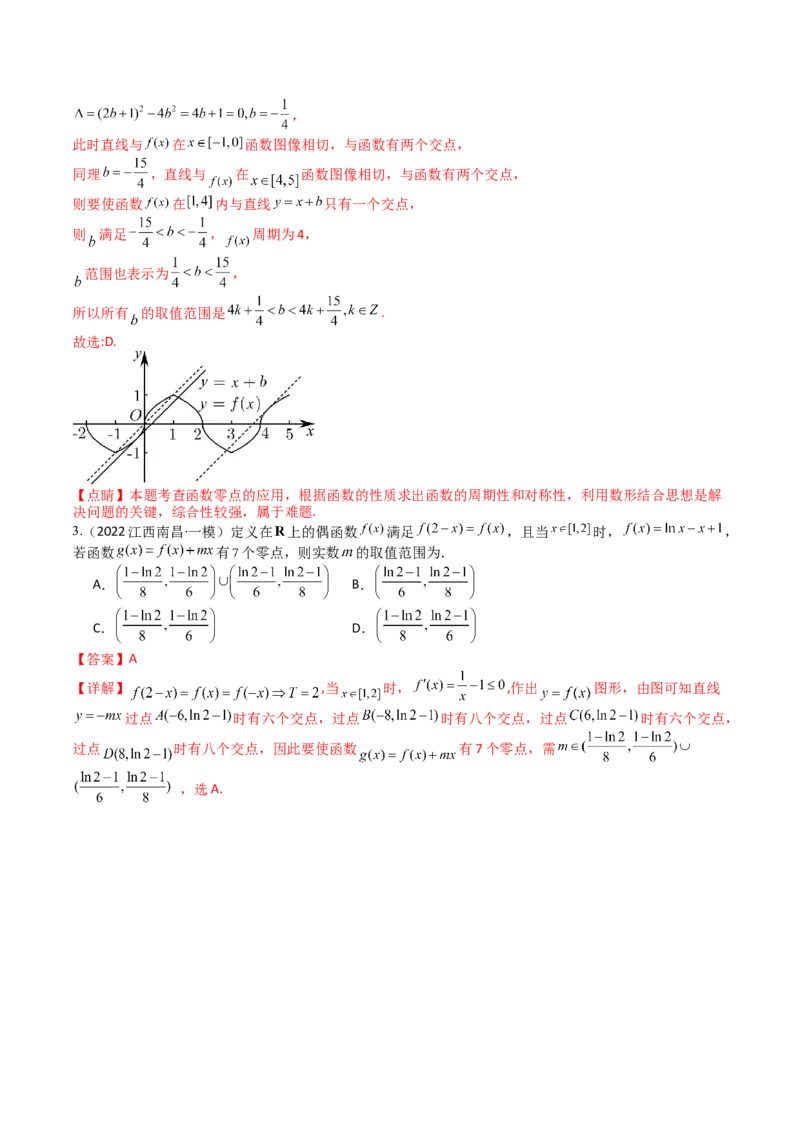 专题06切线、公切线与切线逼近型归类（解析版）_02高考数学_新高考复习资料_2025年新高考复习_2025年高考数学一轮复习知识清单_题型必备&middot;冲高分