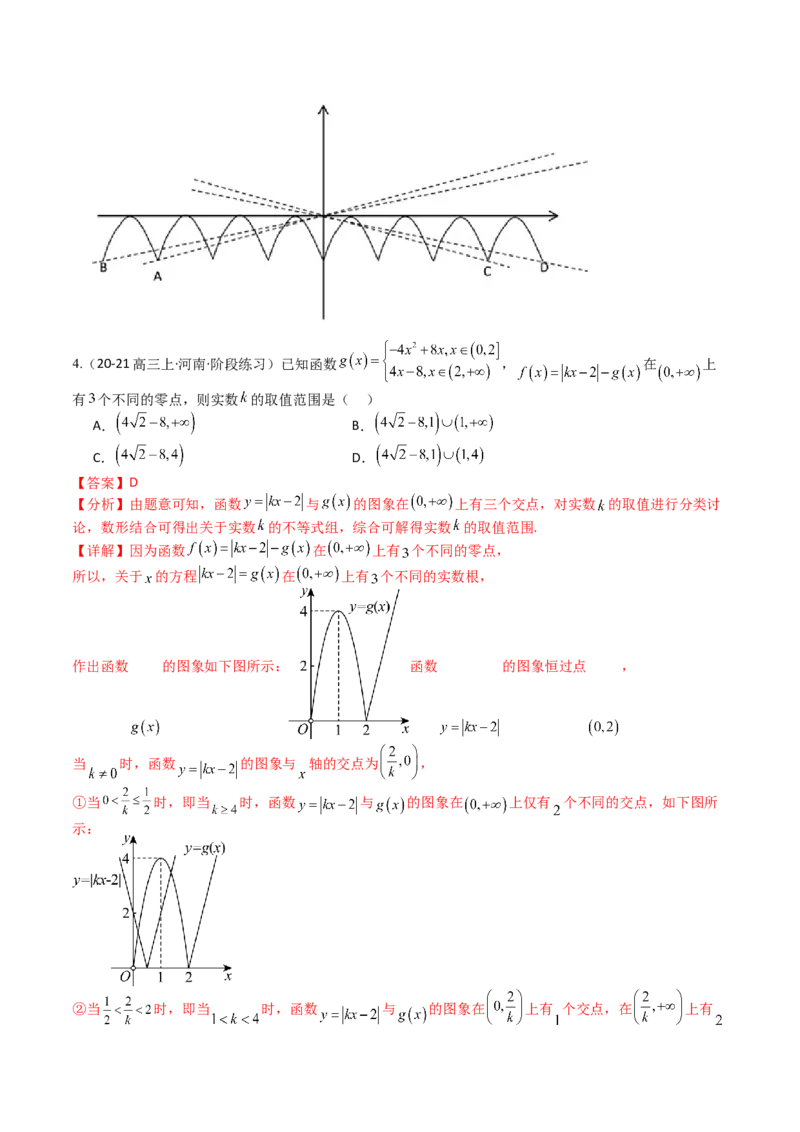 专题06切线、公切线与切线逼近型归类（解析版）_02高考数学_新高考复习资料_2025年新高考复习_2025年高考数学一轮复习知识清单_题型必备&middot;冲高分