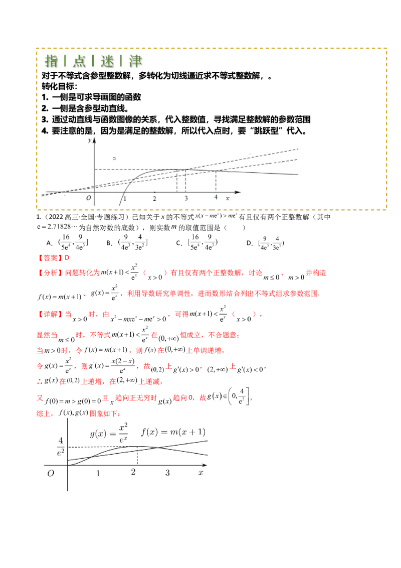 专题06切线、公切线与切线逼近型归类（解析版）_02高考数学_新高考复习资料_2025年新高考复习_2025年高考数学一轮复习知识清单_题型必备&middot;冲高分