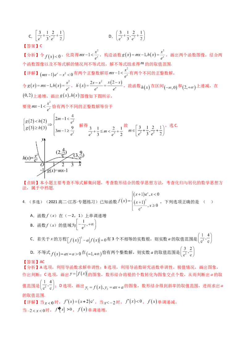 专题06切线、公切线与切线逼近型归类（解析版）_02高考数学_新高考复习资料_2025年新高考复习_2025年高考数学一轮复习知识清单_题型必备&middot;冲高分