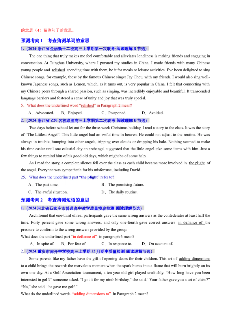 专题04阅读理解之猜测词义题（讲义）（原卷版）_03高考英语_新高考复习资料_2024年新高考资料_二轮复习资料_2024年高考英语二轮复习讲练测（新教材新高考）_第二部分阅读