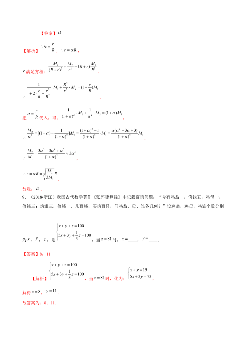 专题05函数类型的识别与应用模型构建（讲义）（解析版）_02高考数学_2025年新高考资料_二轮复习_01高考语文等多个文件_上好课2025年高考数学二轮复习讲练测（新高考通用）