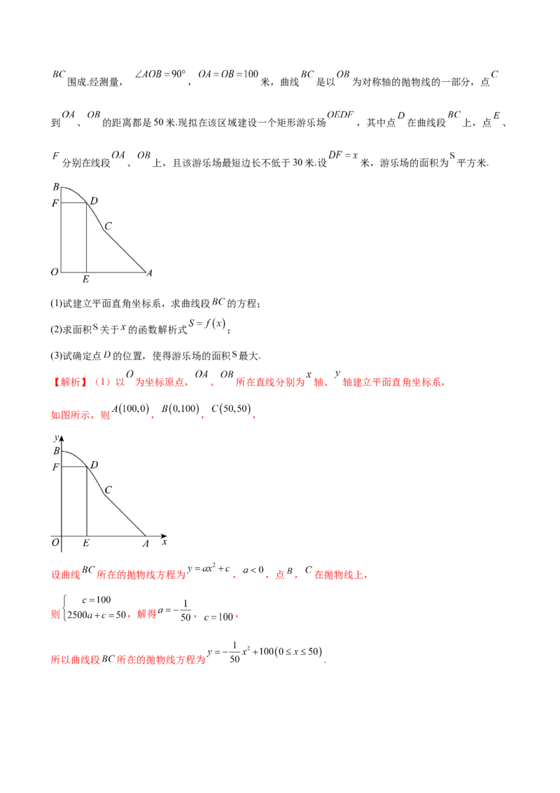 专题05函数类型的识别与应用模型构建（讲义）（解析版）_02高考数学_2025年新高考资料_二轮复习_01高考语文等多个文件_上好课2025年高考数学二轮复习讲练测（新高考通用）