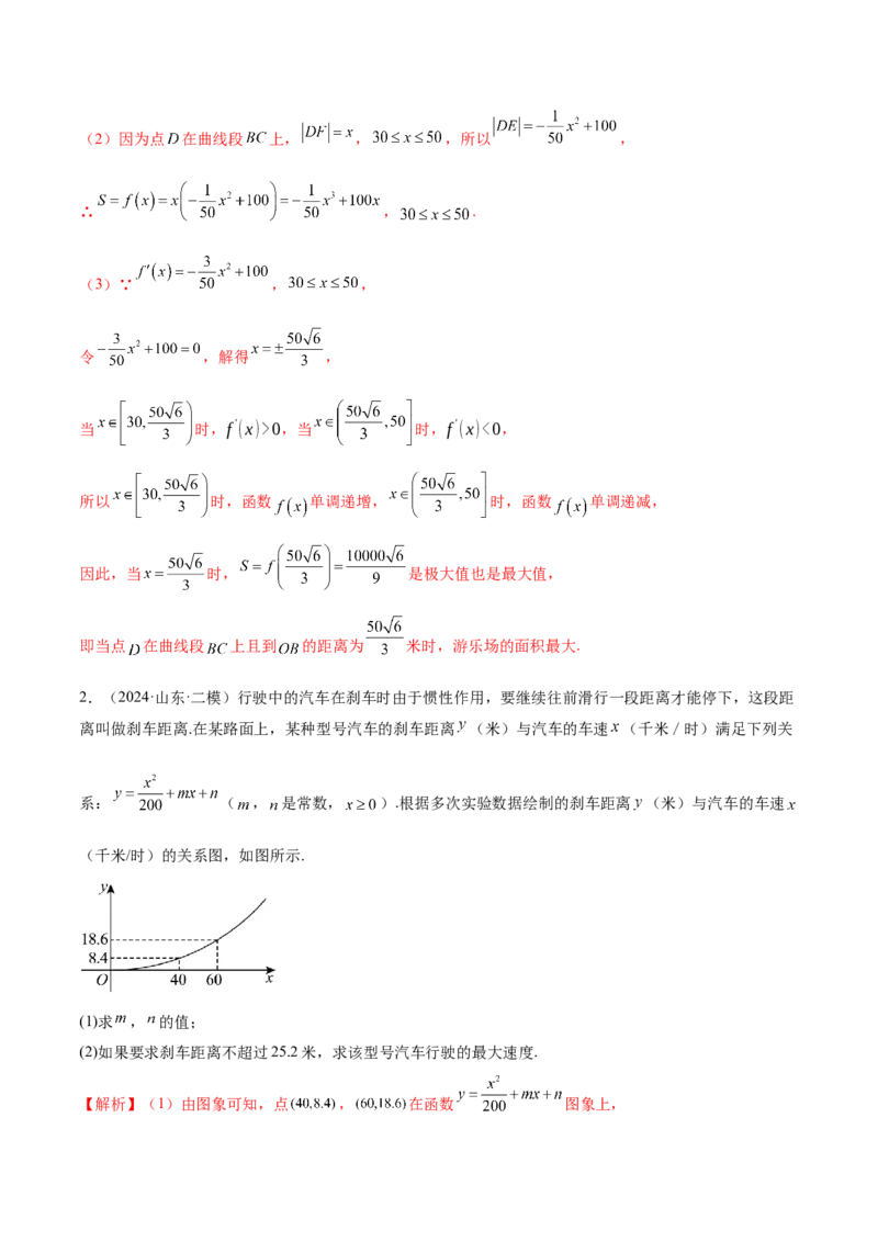 专题05函数类型的识别与应用模型构建（讲义）（解析版）_02高考数学_2025年新高考资料_二轮复习_01高考语文等多个文件_上好课2025年高考数学二轮复习讲练测（新高考通用）