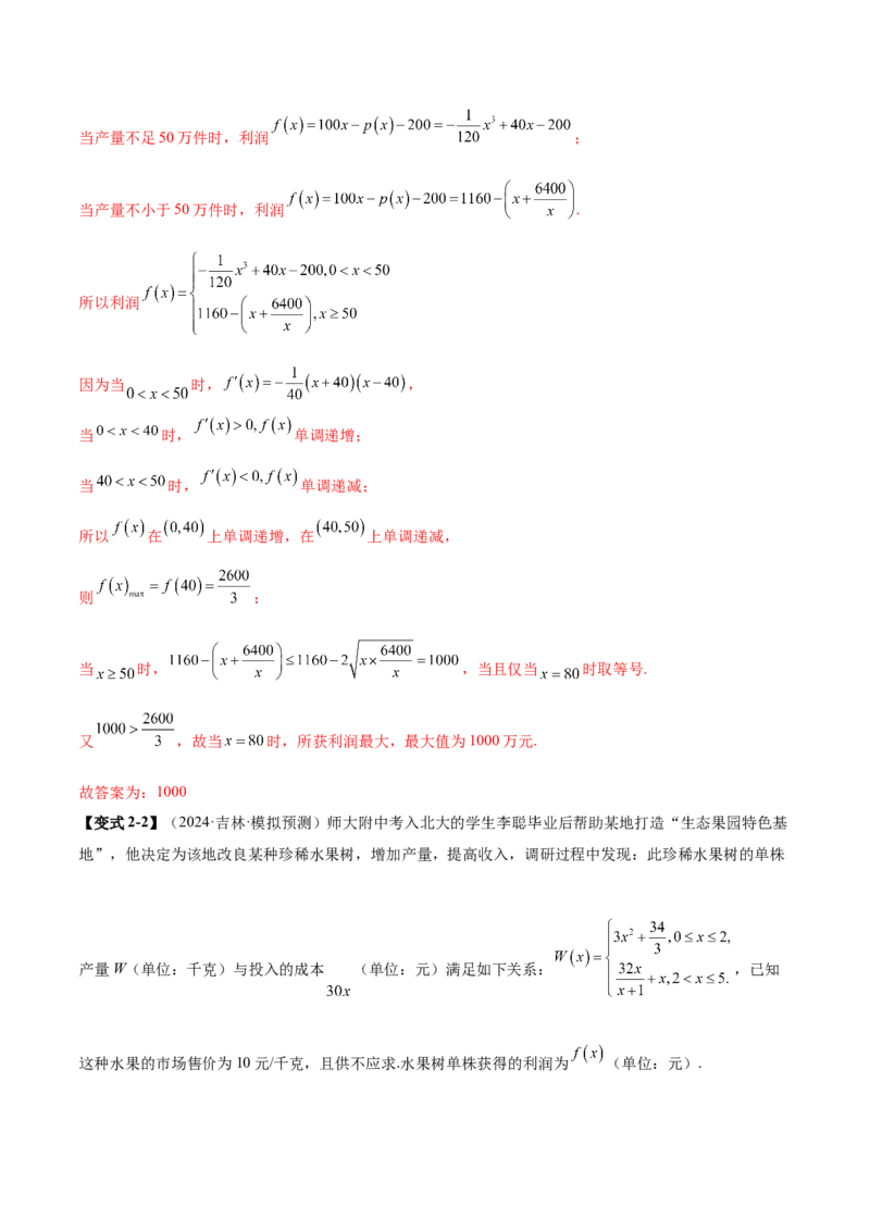 专题05函数类型的识别与应用模型构建（讲义）（解析版）_02高考数学_2025年新高考资料_二轮复习_01高考语文等多个文件_上好课2025年高考数学二轮复习讲练测（新高考通用）