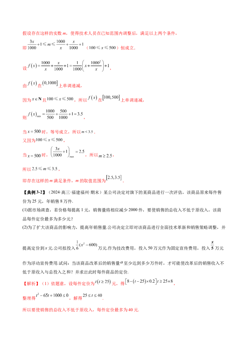 专题05函数类型的识别与应用模型构建（讲义）（解析版）_02高考数学_2025年新高考资料_二轮复习_01高考语文等多个文件_上好课2025年高考数学二轮复习讲练测（新高考通用）