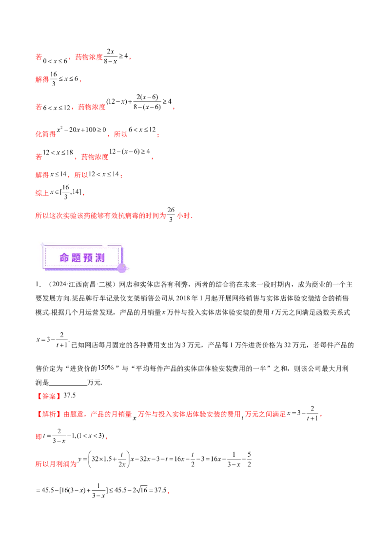 专题05函数类型的识别与应用模型构建（讲义）（解析版）_02高考数学_2025年新高考资料_二轮复习_01高考语文等多个文件_上好课2025年高考数学二轮复习讲练测（新高考通用）