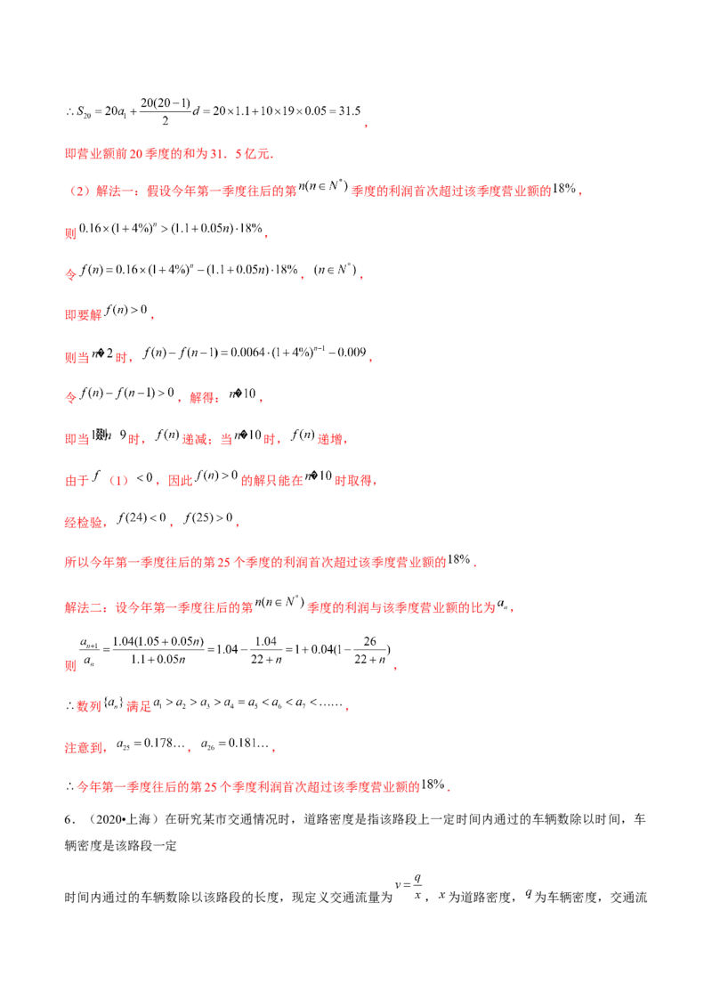 专题05函数类型的识别与应用模型构建（讲义）（解析版）_02高考数学_2025年新高考资料_二轮复习_01高考语文等多个文件_上好课2025年高考数学二轮复习讲练测（新高考通用）