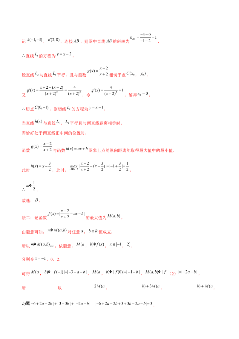 专题06函数与导数领域中的典型压轴小题全归纳与剖析（讲义）（解析版）_02高考数学_2025年新高考资料_二轮复习_01高考语文等多个文件