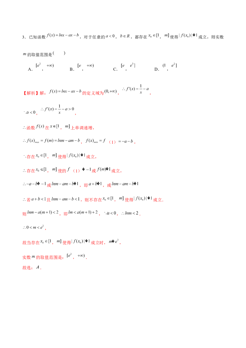 专题06函数与导数领域中的典型压轴小题全归纳与剖析（讲义）（解析版）_02高考数学_2025年新高考资料_二轮复习_01高考语文等多个文件