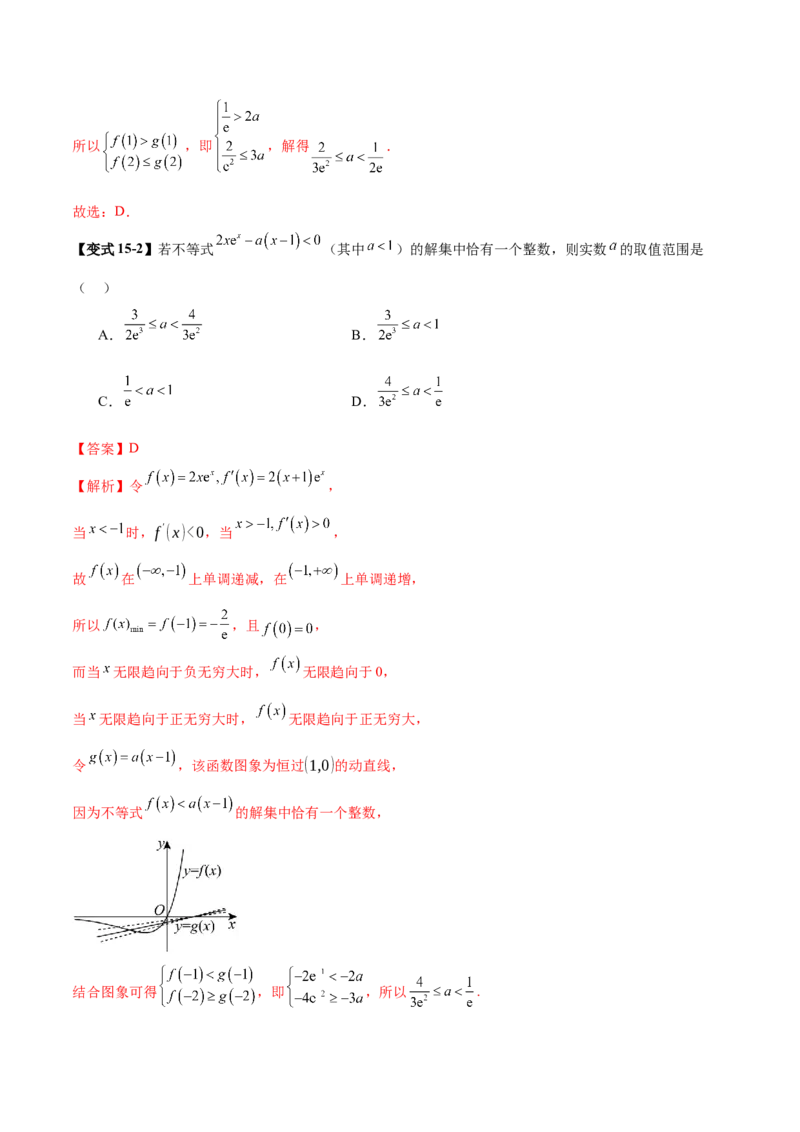 专题06函数与导数领域中的典型压轴小题全归纳与剖析（讲义）（解析版）_02高考数学_2025年新高考资料_二轮复习_01高考语文等多个文件