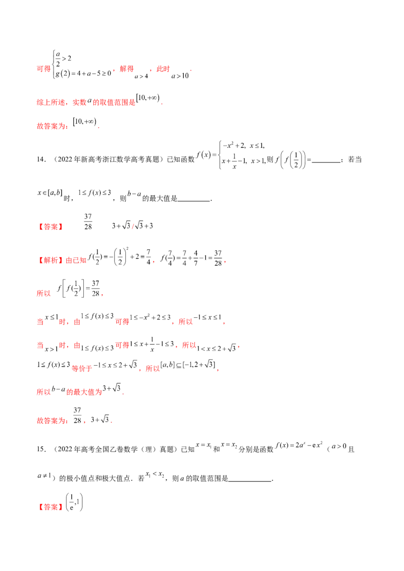 专题06函数与导数领域中的典型压轴小题全归纳与剖析（讲义）（解析版）_02高考数学_2025年新高考资料_二轮复习_01高考语文等多个文件