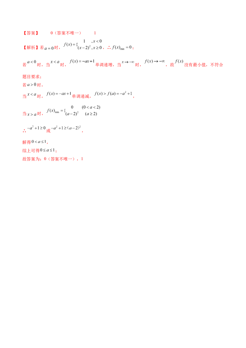 专题06函数与导数领域中的典型压轴小题全归纳与剖析（讲义）（解析版）_02高考数学_2025年新高考资料_二轮复习_01高考语文等多个文件