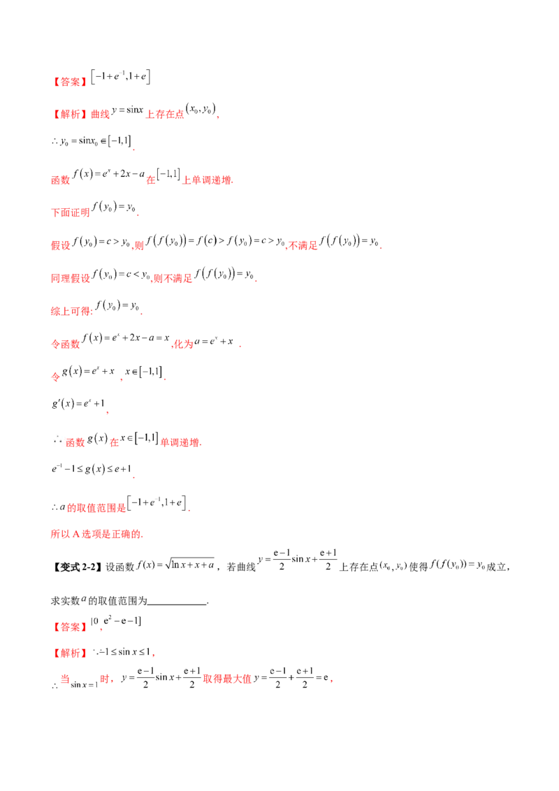 专题06函数与导数领域中的典型压轴小题全归纳与剖析（讲义）（解析版）_02高考数学_2025年新高考资料_二轮复习_01高考语文等多个文件