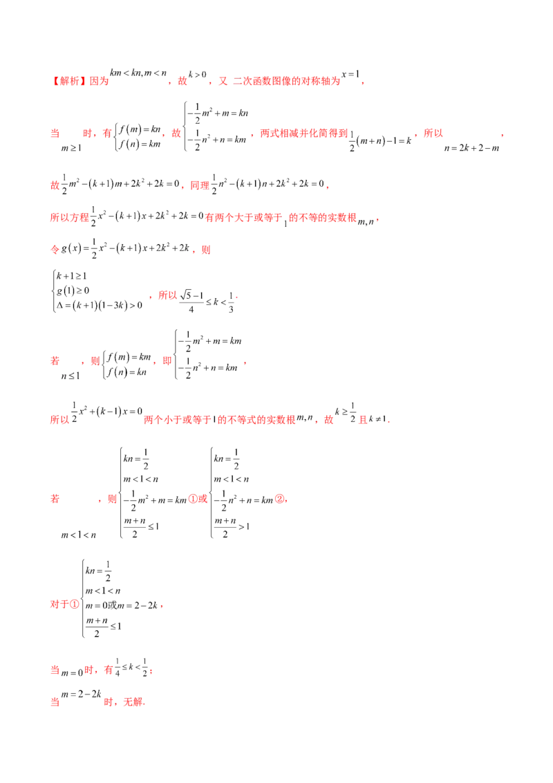 专题06函数与导数领域中的典型压轴小题全归纳与剖析（讲义）（解析版）_02高考数学_2025年新高考资料_二轮复习_01高考语文等多个文件