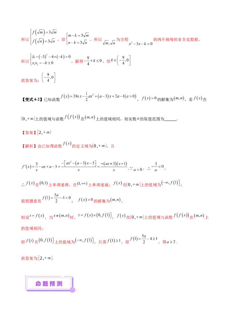 专题06函数与导数领域中的典型压轴小题全归纳与剖析（讲义）（解析版）_02高考数学_2025年新高考资料_二轮复习_01高考语文等多个文件