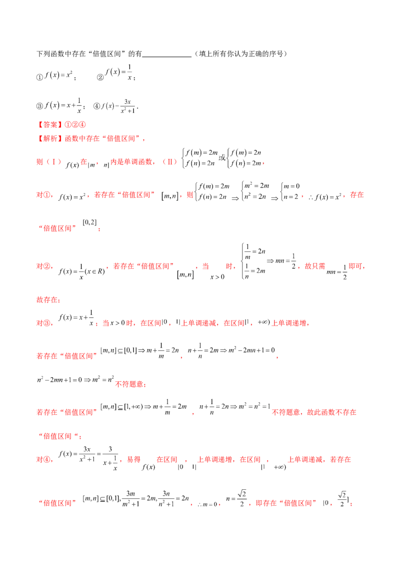 专题06函数与导数领域中的典型压轴小题全归纳与剖析（讲义）（解析版）_02高考数学_2025年新高考资料_二轮复习_01高考语文等多个文件