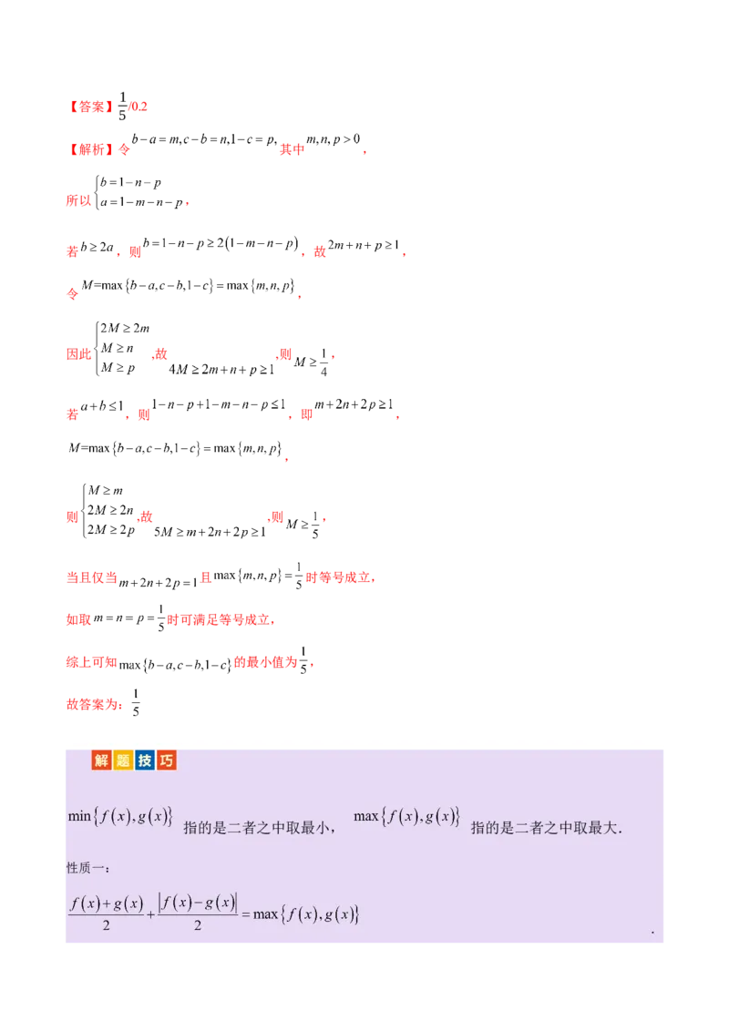专题06函数与导数领域中的典型压轴小题全归纳与剖析（讲义）（解析版）_02高考数学_2025年新高考资料_二轮复习_01高考语文等多个文件