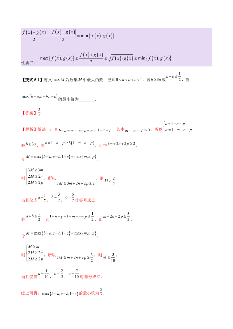 专题06函数与导数领域中的典型压轴小题全归纳与剖析（讲义）（解析版）_02高考数学_2025年新高考资料_二轮复习_01高考语文等多个文件