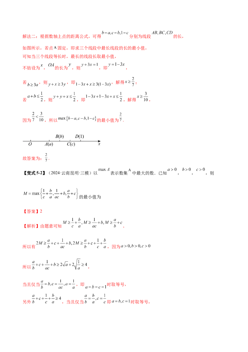 专题06函数与导数领域中的典型压轴小题全归纳与剖析（讲义）（解析版）_02高考数学_2025年新高考资料_二轮复习_01高考语文等多个文件