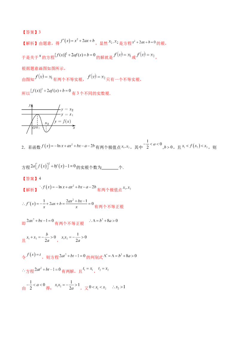 专题06函数与导数领域中的典型压轴小题全归纳与剖析（讲义）（解析版）_02高考数学_2025年新高考资料_二轮复习_01高考语文等多个文件