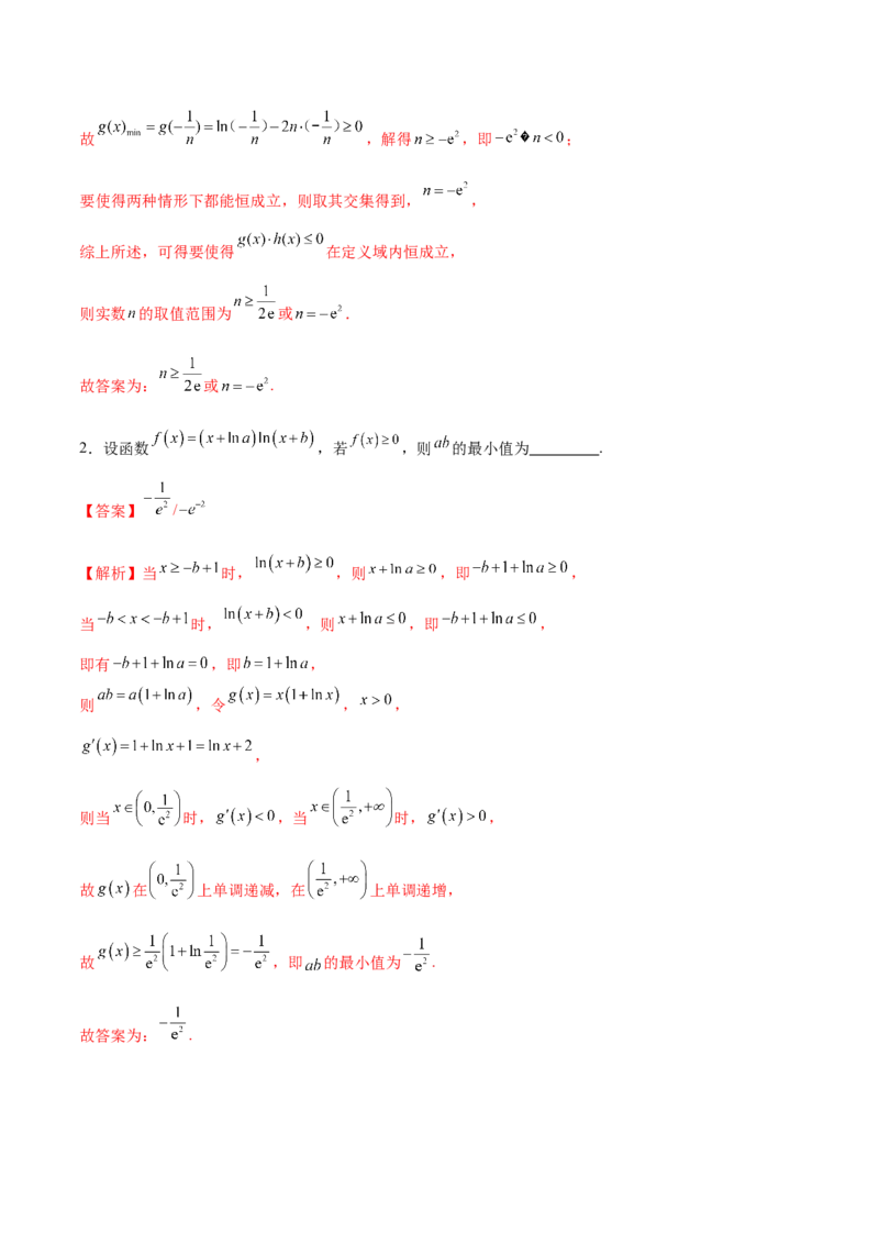 专题06函数与导数领域中的典型压轴小题全归纳与剖析（讲义）（解析版）_02高考数学_2025年新高考资料_二轮复习_01高考语文等多个文件